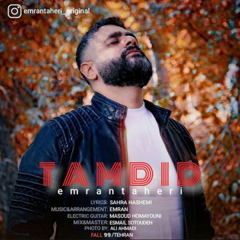 Emran Taheri   –  Tamdid